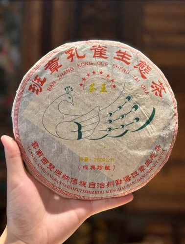 2010 baxing banzhang - banzhang, peacock